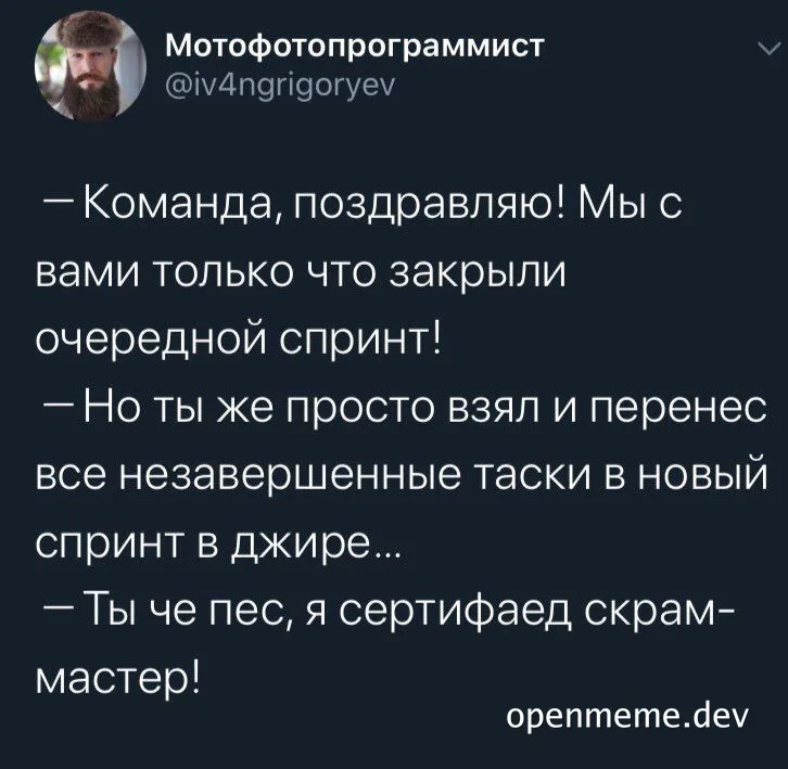 russian text about scrum master