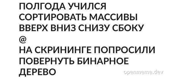 russian text about struggling with sorting arrays and binary tree