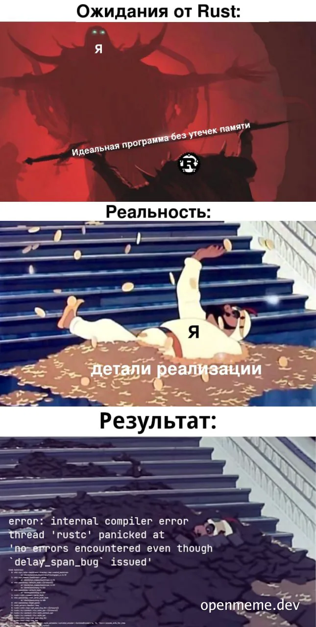 Rust programming meme about developer expectations vs reality