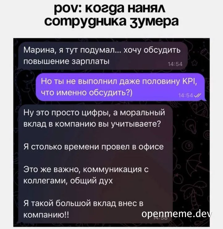 russian office meme about gen z employee
