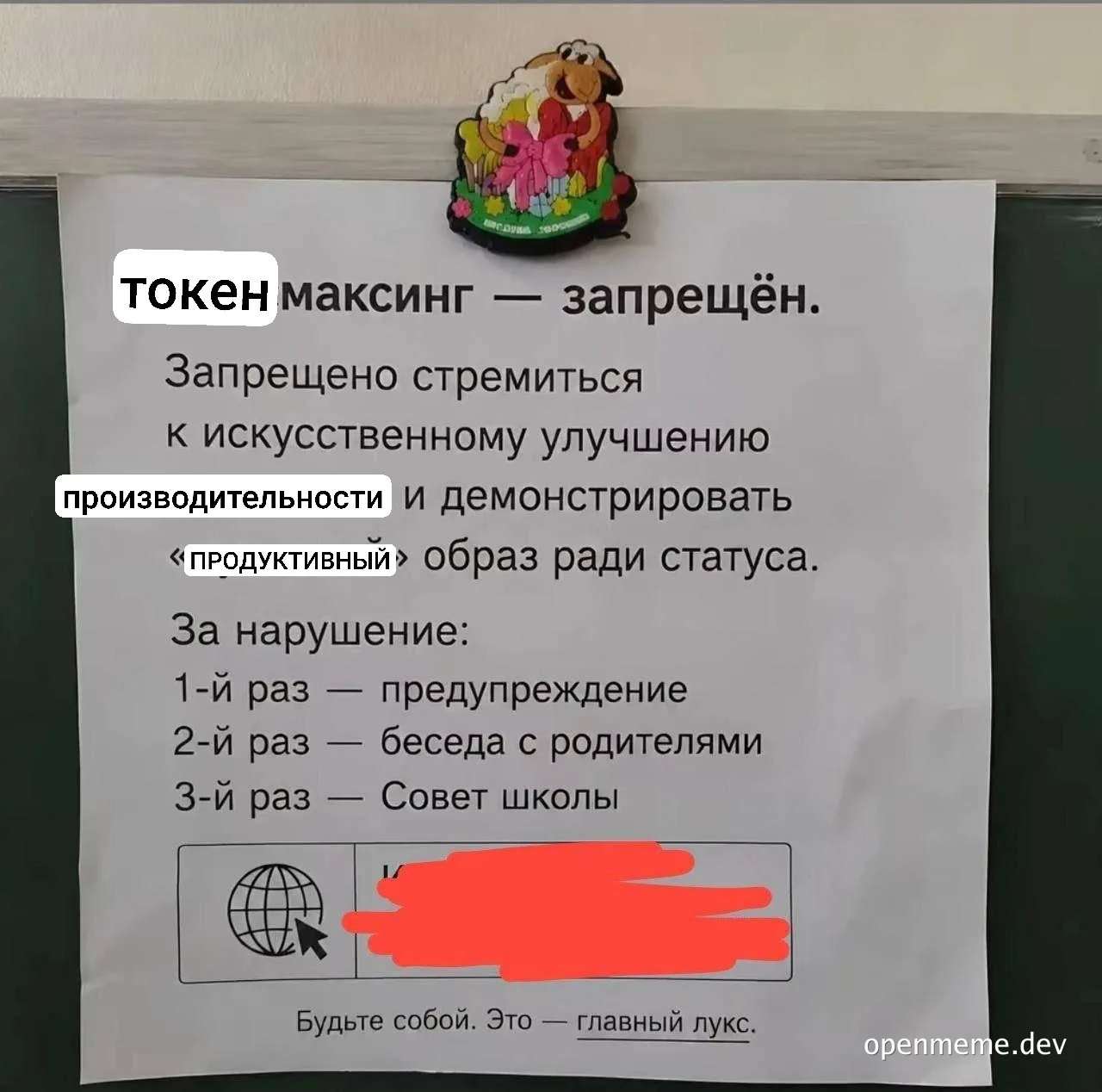 a poster with a cartoon sheep on top and russian text