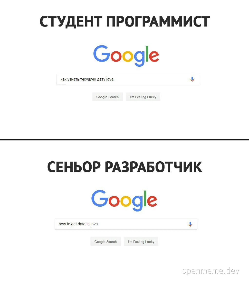 student-programmer-vs-senior-developer-google-search-meme