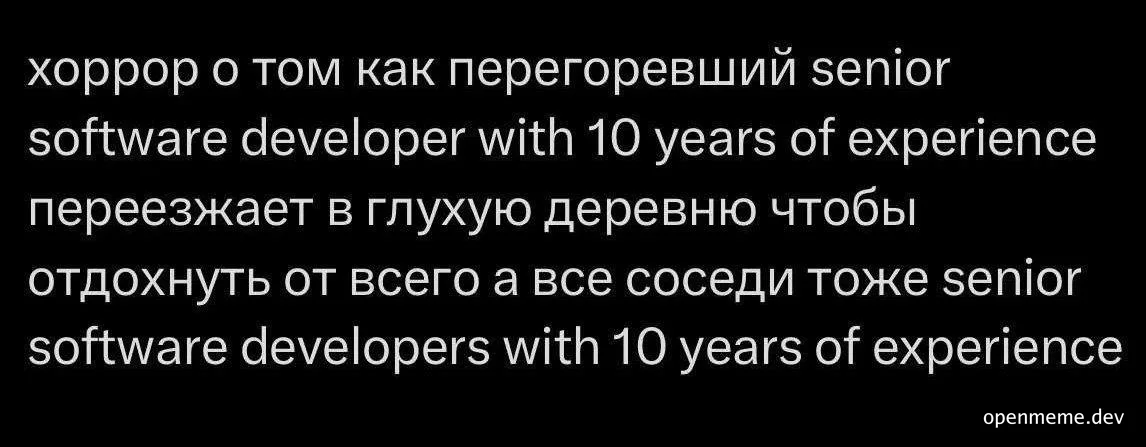 russian text on black background