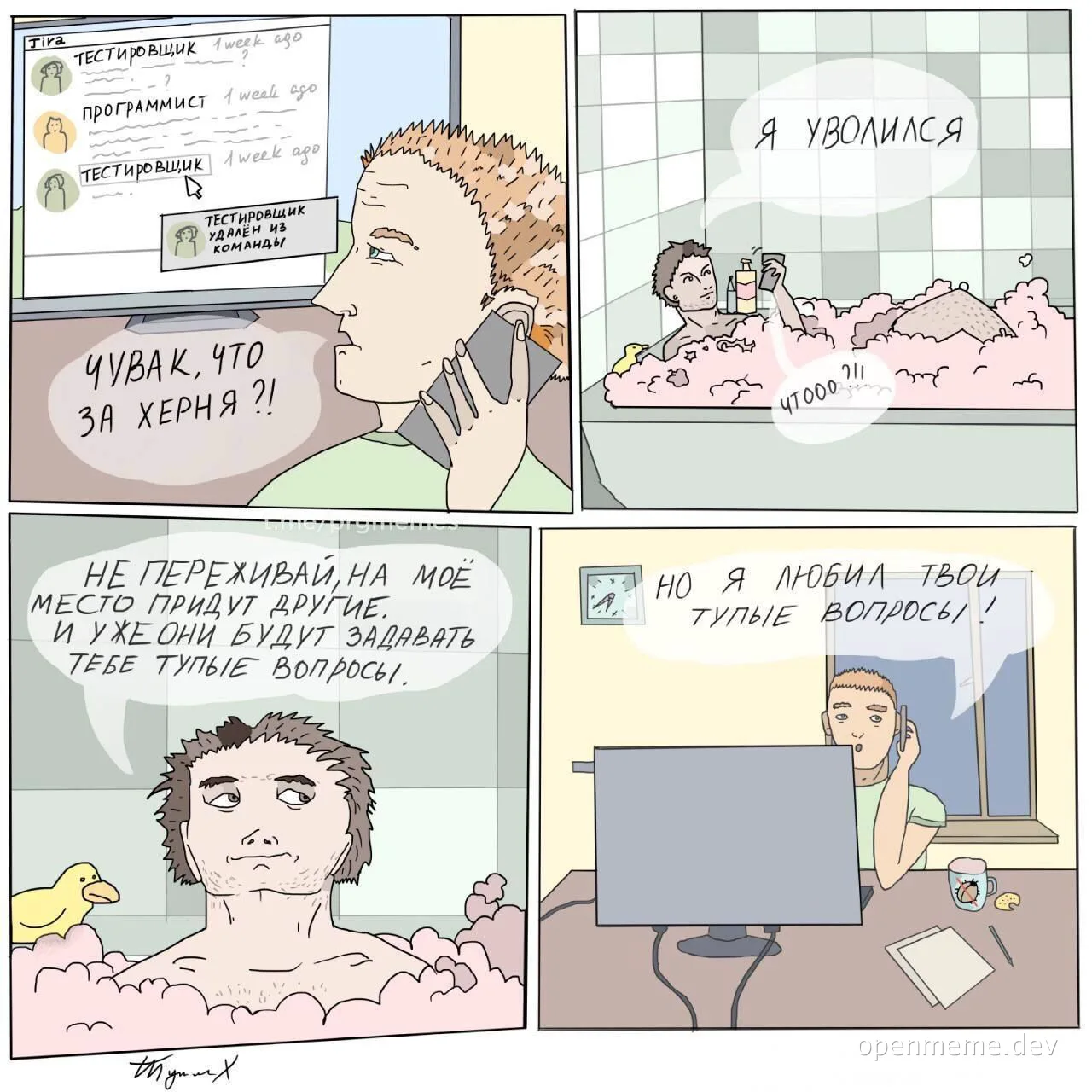 A comic strip depicting a developer quitting his job and getting a humorous response from a coworker about handling future questions.