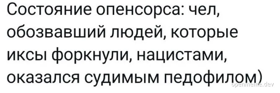 russian text about opensorce