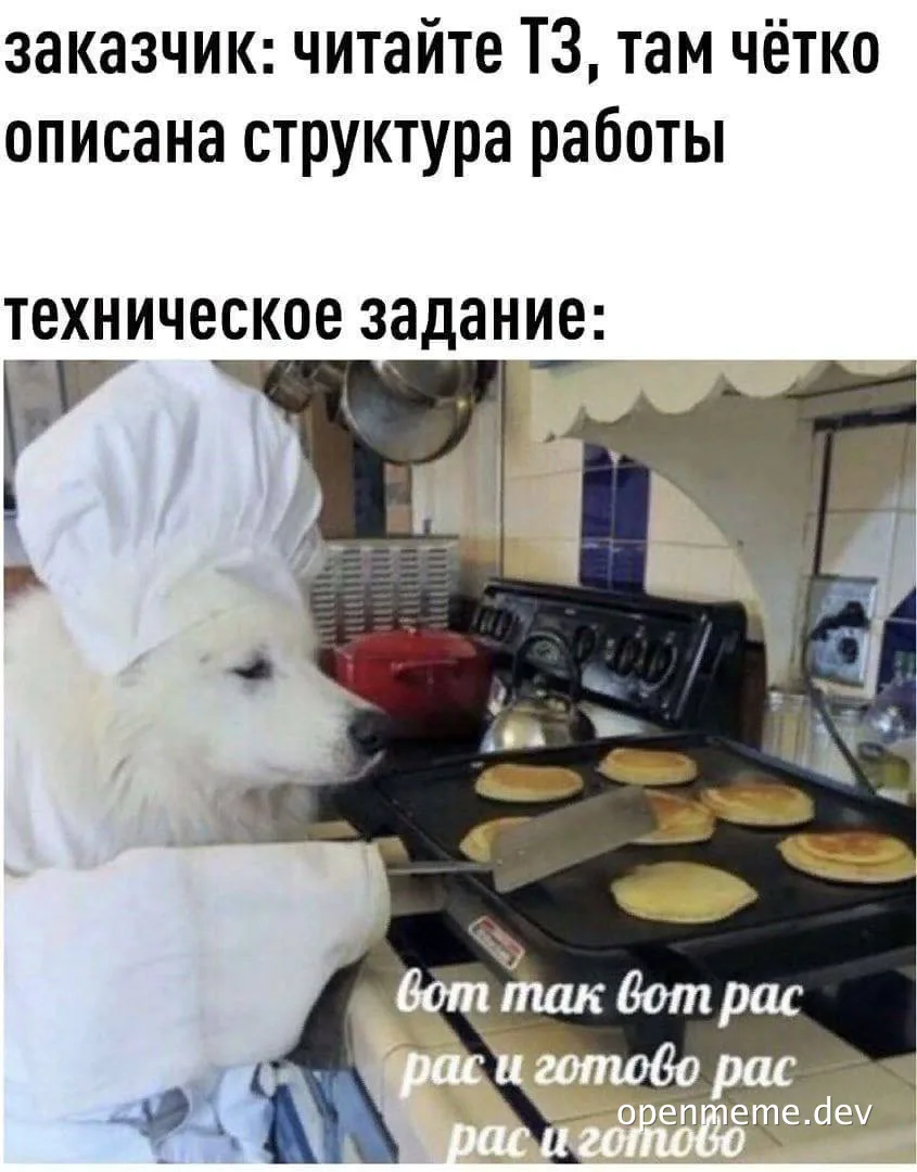 Dog in chef hat flipping pancakes with russian text overlay