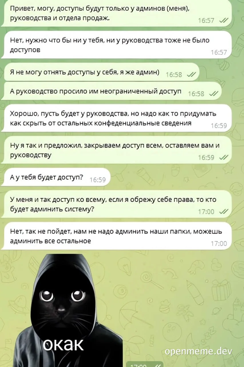 a black cat with large eyes and the text окак on a chat screenshot
