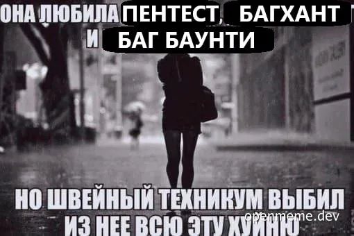 a woman walking in the rain with a caption about pentest and bug bounty