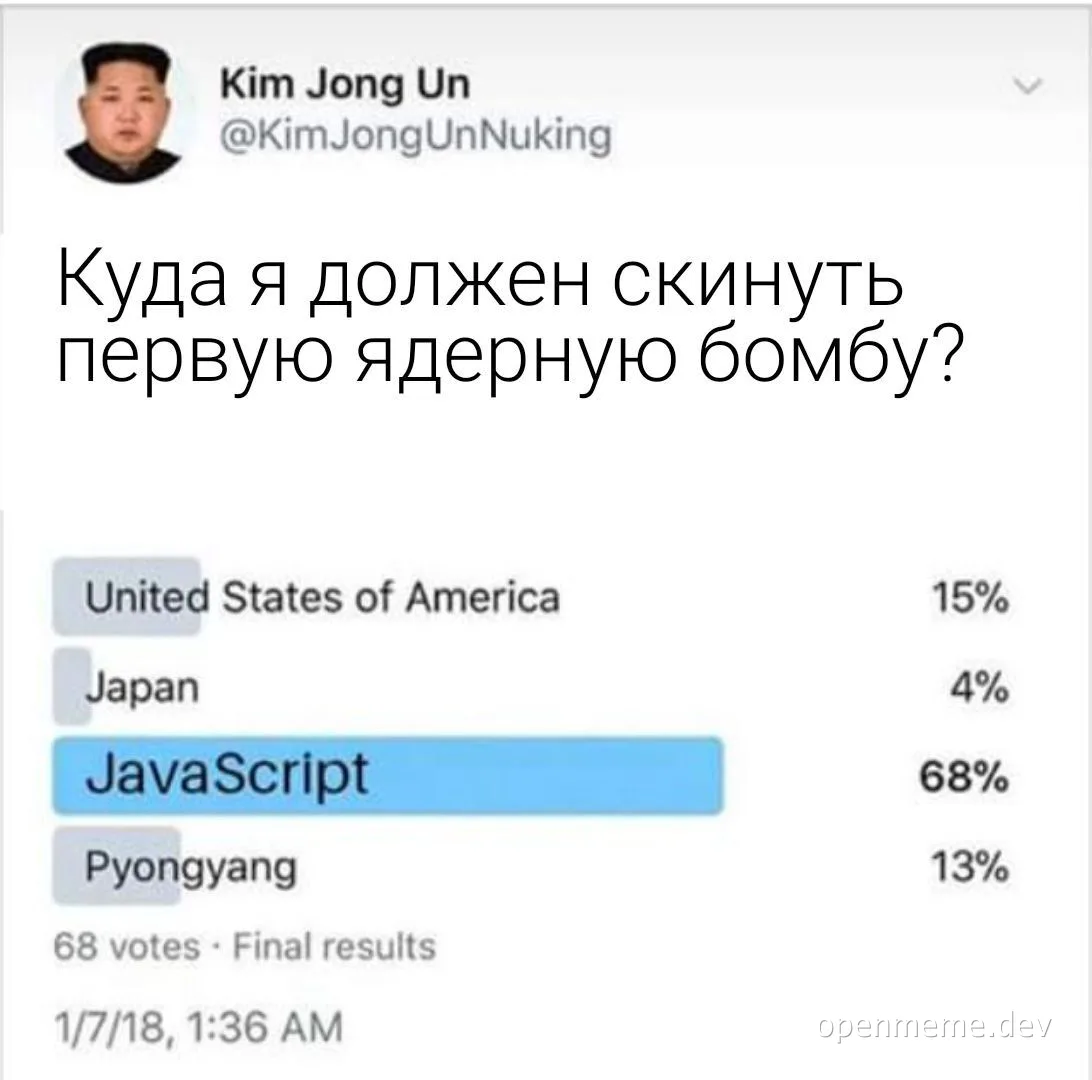 Kim Jong Un tweet meme with JavaScript highlighted