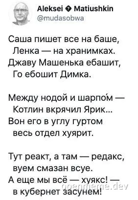 A humorous Russian-language meme about developers and programming languages