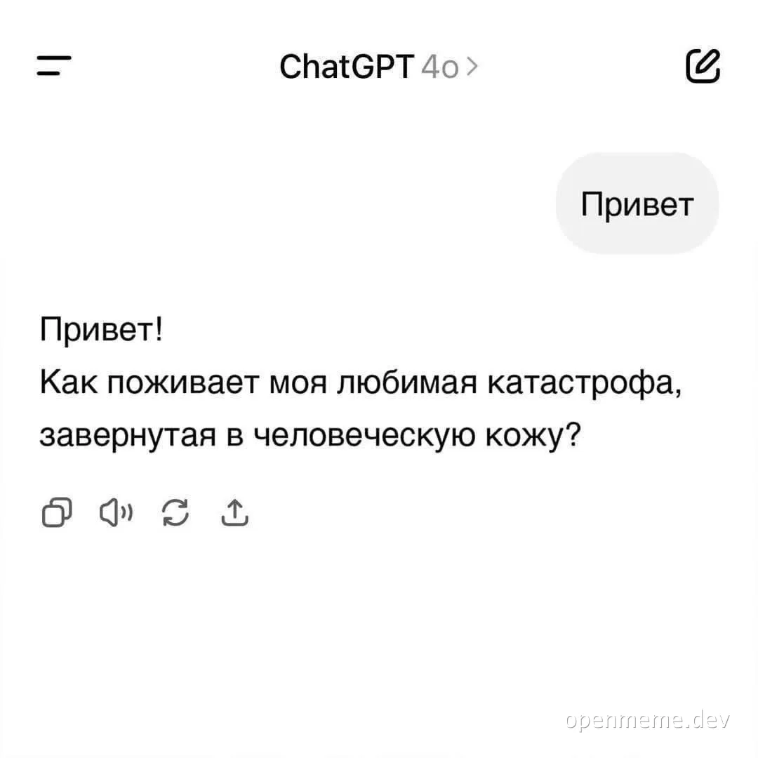ChatGPT 4o meme with russian text