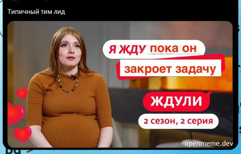 Pregnant woman with surprised expression and Russian text overlay