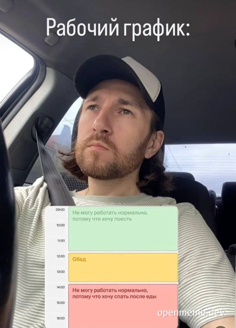 man looking unimpressed with schedule on phone