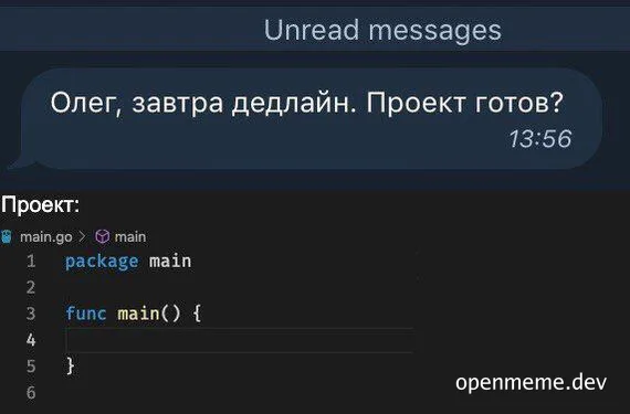 Unread messages notification with Russian text and a code snippet