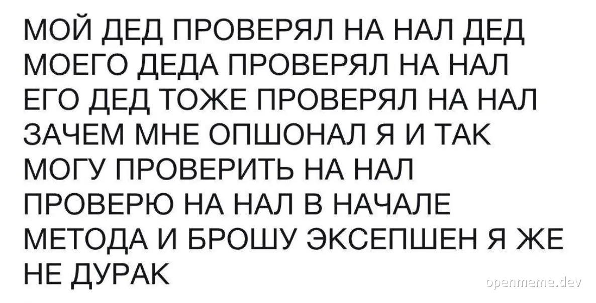 russian programmer humor about checking for errors