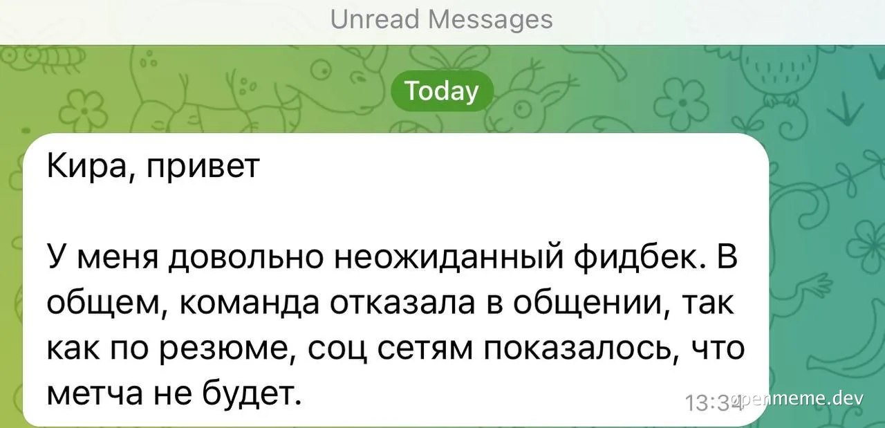 russian text message about unexpected job application feedback
