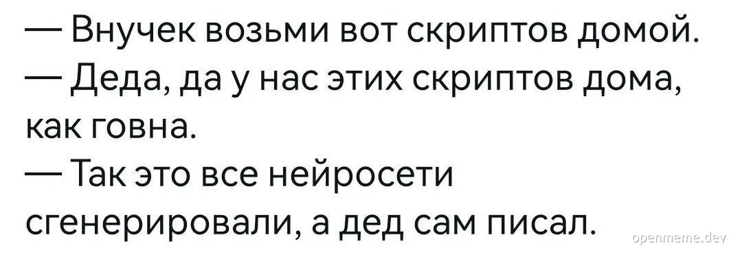 russian joke about grandfather and grandson scripts