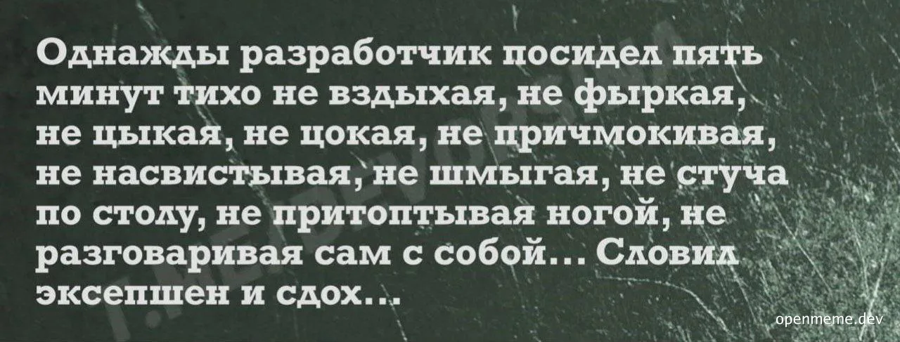 russian-text-on-dark-background