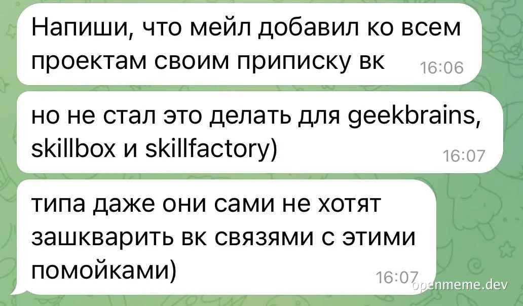 russian text message screenshot