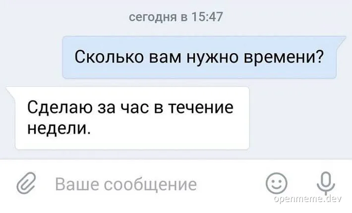 russian job interview response meme