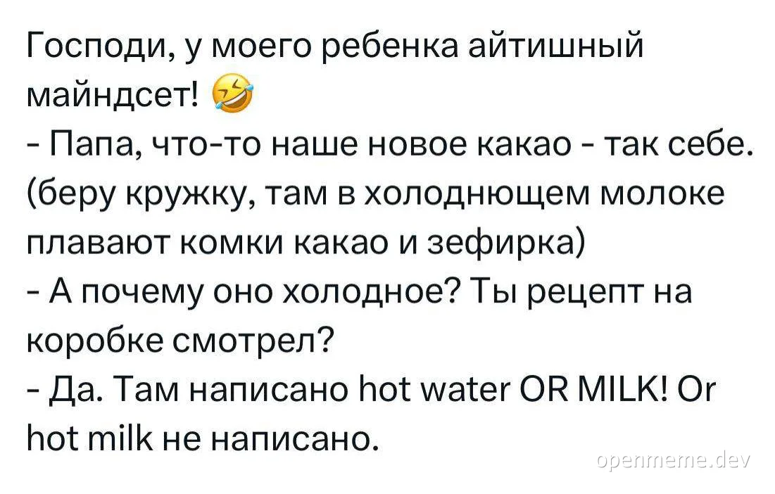 russian-meme-about-child-with-itchy-mindset-and-hot-milk
