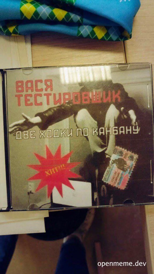 CD cover with russian text