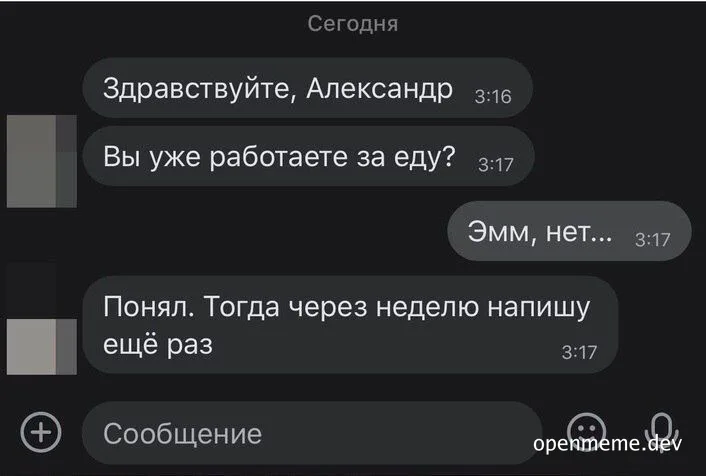 russian text message conversation