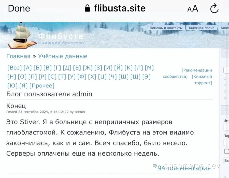 russian-book-community-goodbye-post