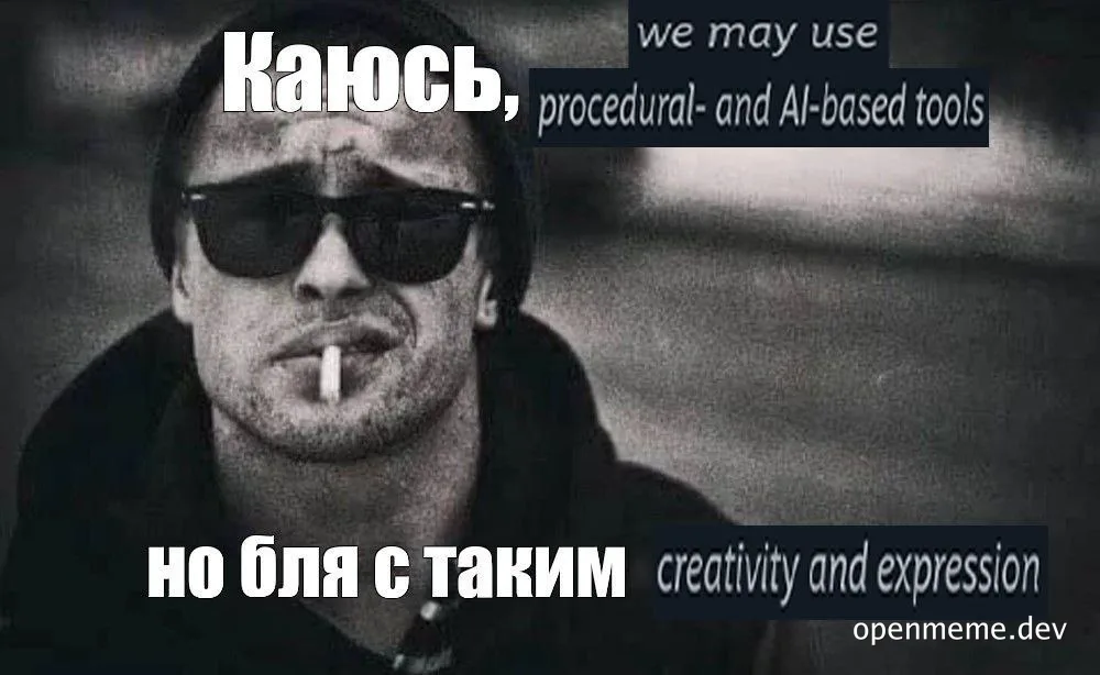 Russian meme of a man smoking with text overlay about AI tools