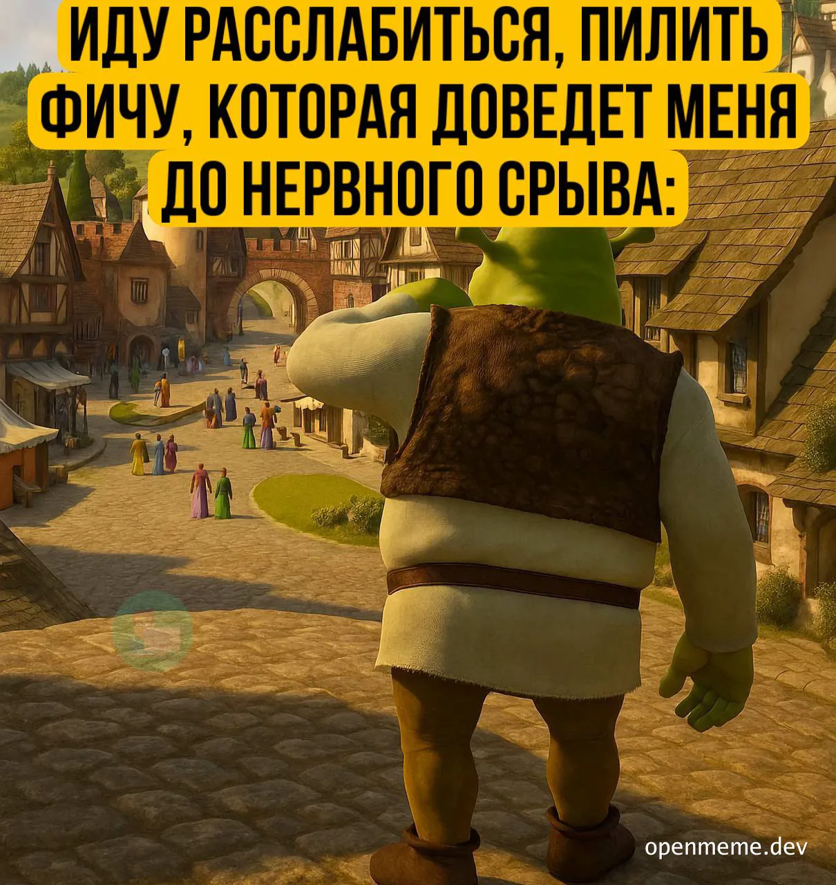 Shrek character with a humorous expression on a village background with a caption in Russian