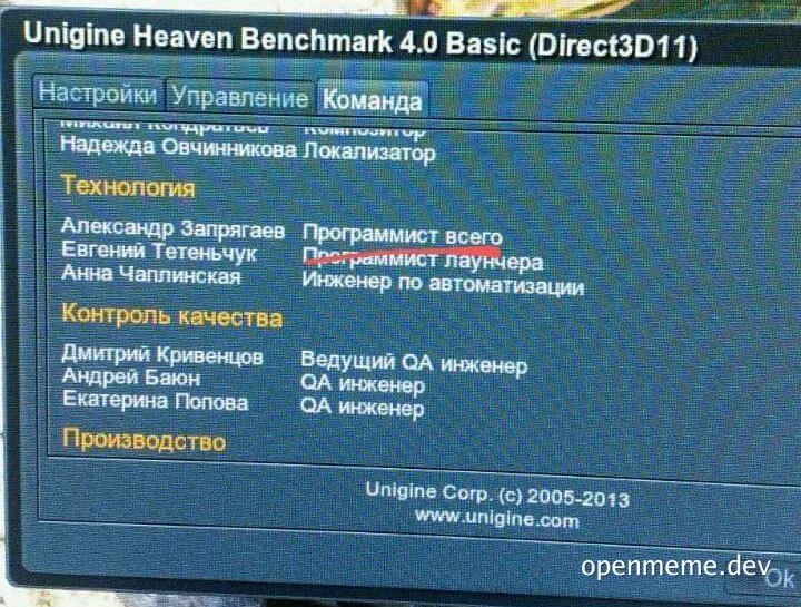 russian computer screen with software team roles