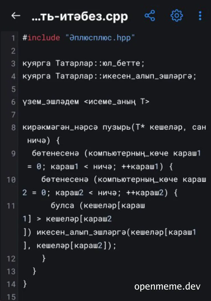 Tatar code snippet meme