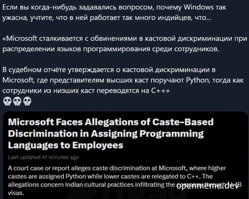 Microsoft Faces Allegations of Caste-Based Discrimination in Assigning Programming Languages to Employees