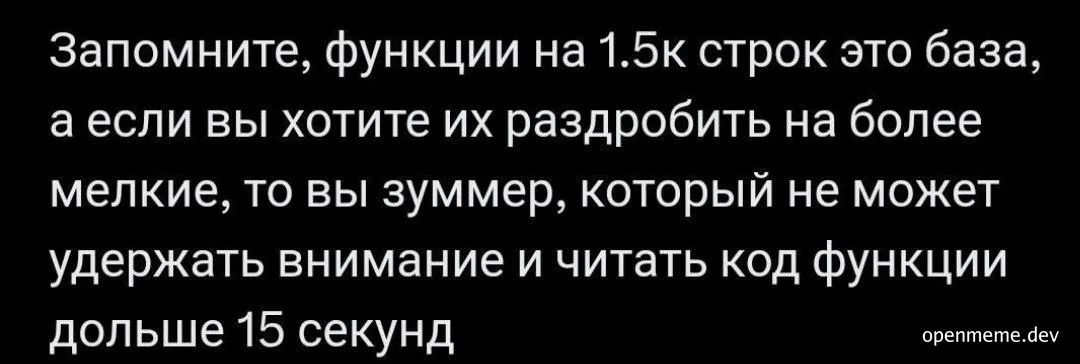 russian text on black background
