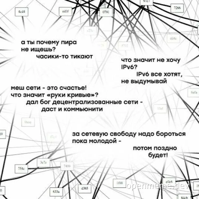 network diagram with russian text overlay