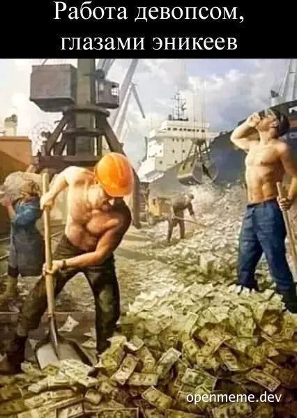 DevOps engineers digging in a pile of money