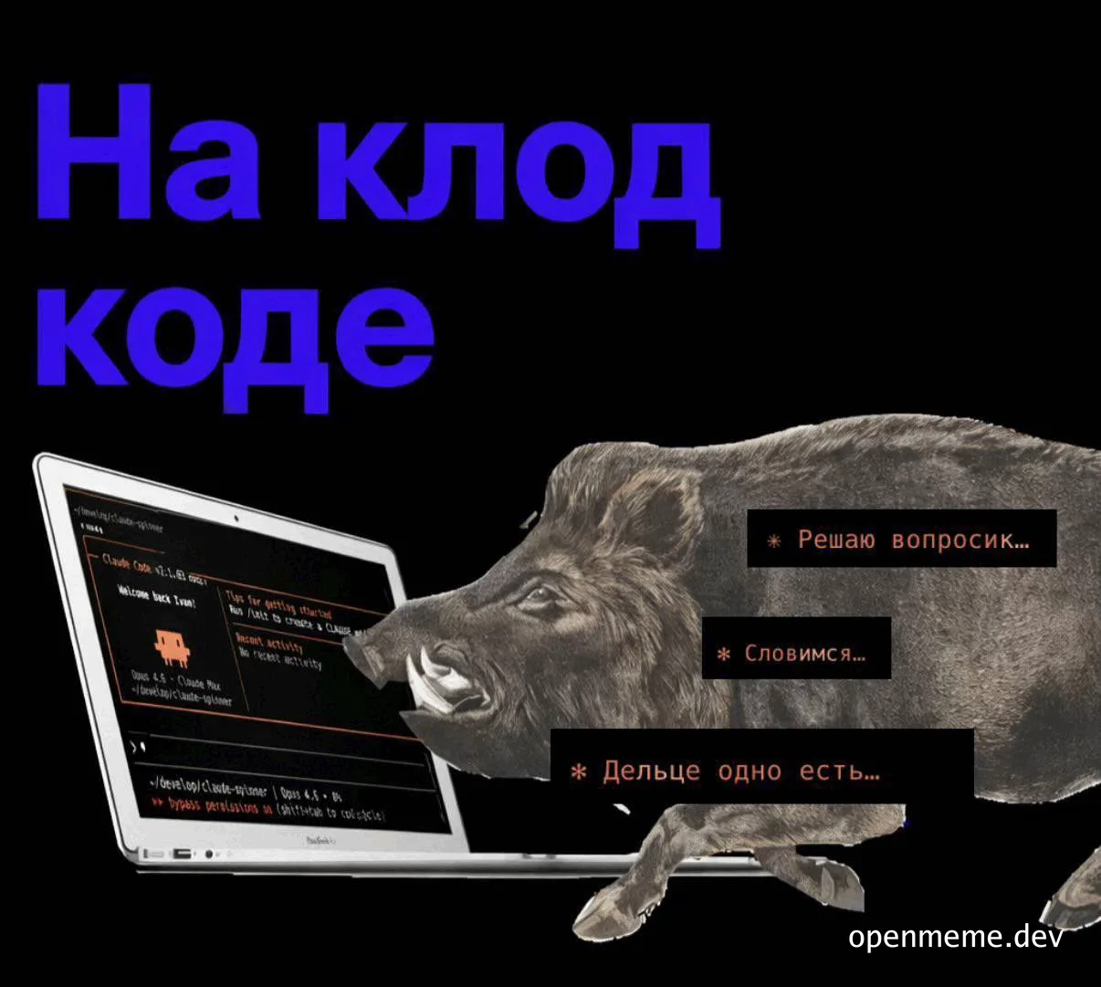 Boar attacking laptop with code on screen