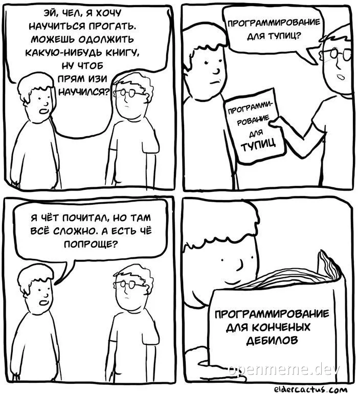cartoon about a man asking to borrow a book to learn programming