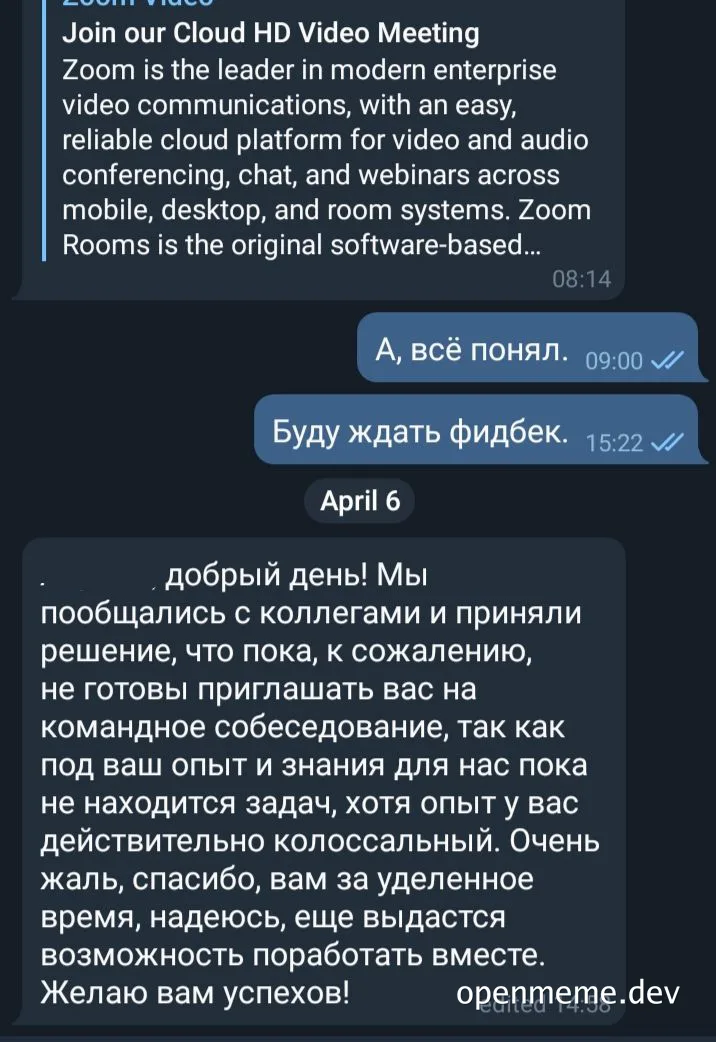 Rejected job interview message