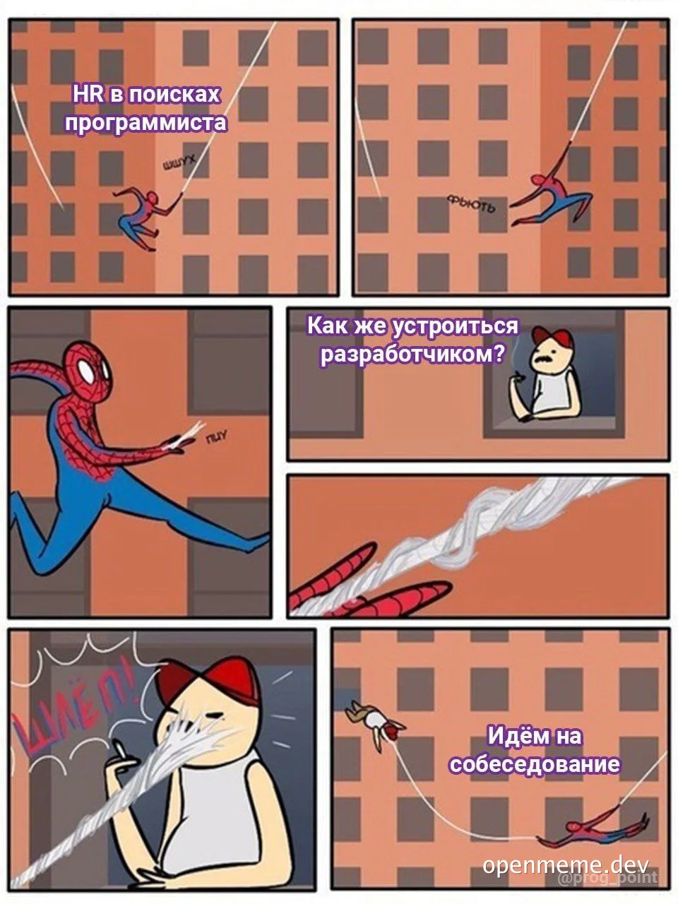spiderman swinging to a developer interview