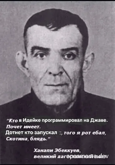 a man with a serious expression and a quote in Russian about programming in Java