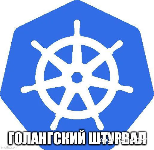 golang helm logo meme