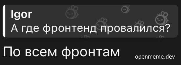Igor asks where frontend failed, response says it's failing on all fronts
