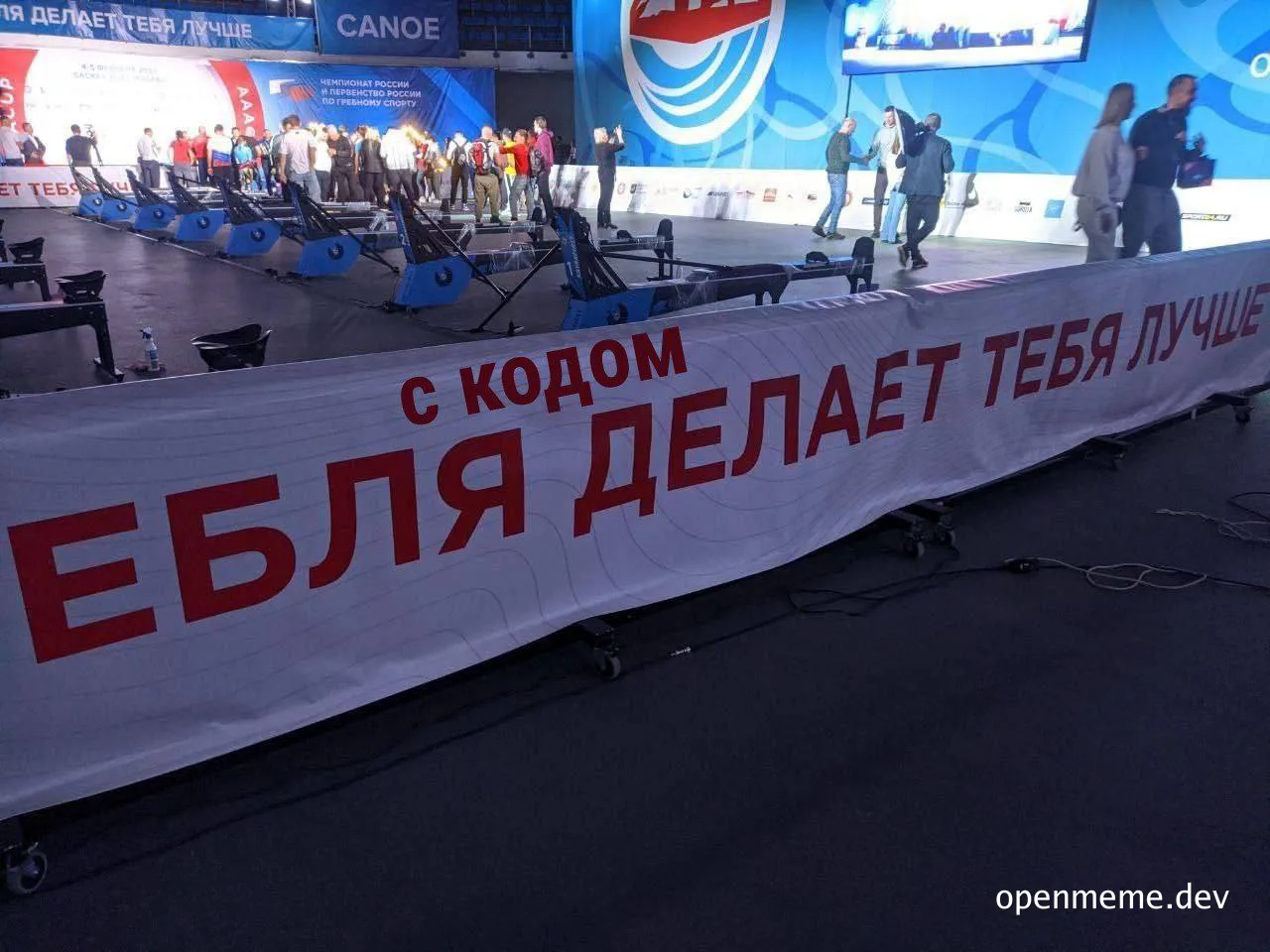 banner-with-russian-text-at-event