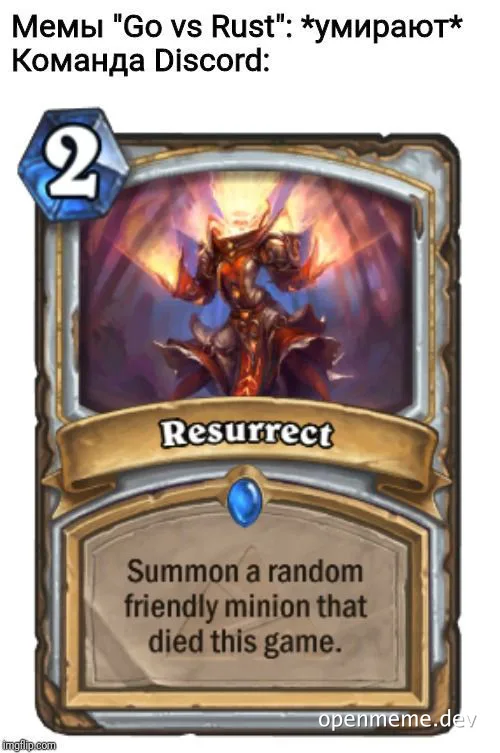 Hearthstone card meme comparing Go and Rust programming languages