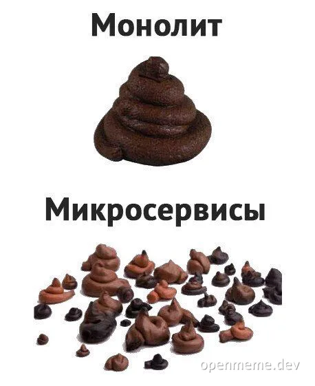 Monolithic vs Microservices Poop Meme
