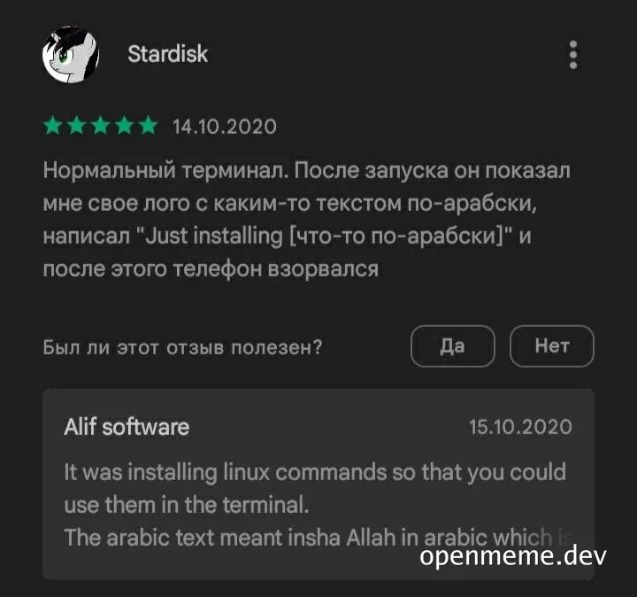 funny review of a terminal app