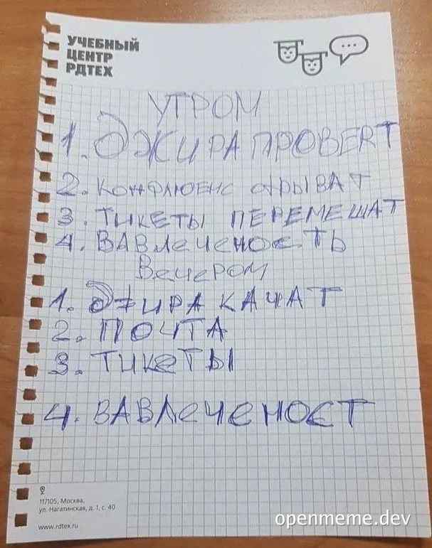 russian handwritten note on a notepad with a to-do list
