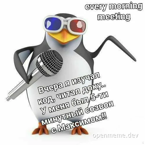Penguin in 3D glasses holding a microphone with Russian text overlay