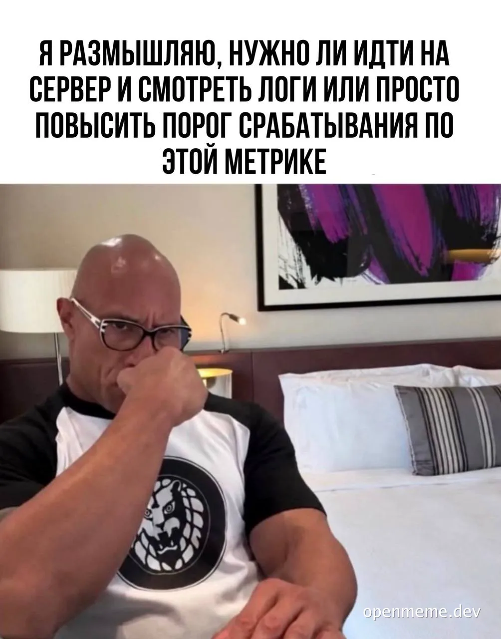 Задумчивый мускулистый мужчина в очках прикрывает рот кулаком в гостиничном номере — мем про on-call: идти на сервер